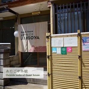 阿塔格雅宾馆 旅馆